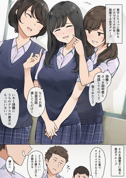 【R-18】男女はっきり分かれてるクラスでからかわれるのが嫌なので付き合ってることを隠してるカップル。教室では平然と他人のふりをしているが放課後にこっそり会って欲望のままに体を重ね合っている。 