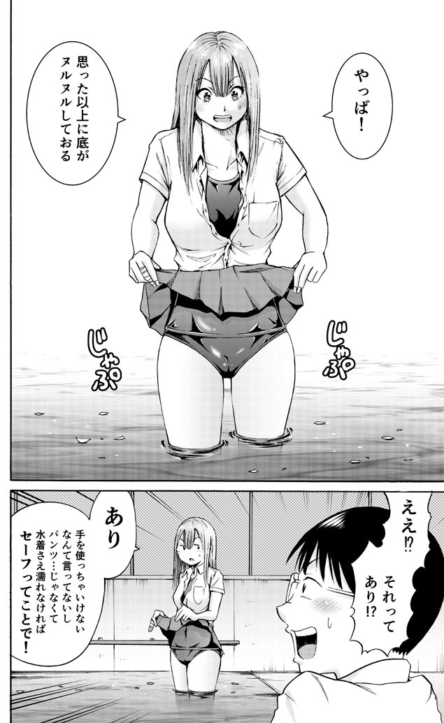 エムさん 11 11 わざと見せてる 加茂井さん 第6巻発売 Msanstyle さんの漫画 129作目 ツイコミ 仮 エムさん 11 11 わざと見せてる 加茂井さん 第6巻発売 Msanstyle さんの漫画 129作目 ツイコミ 仮