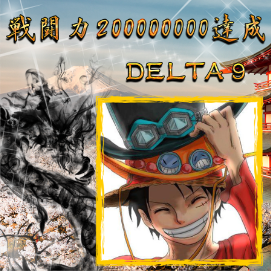 栄光のグレートウォール Twitter