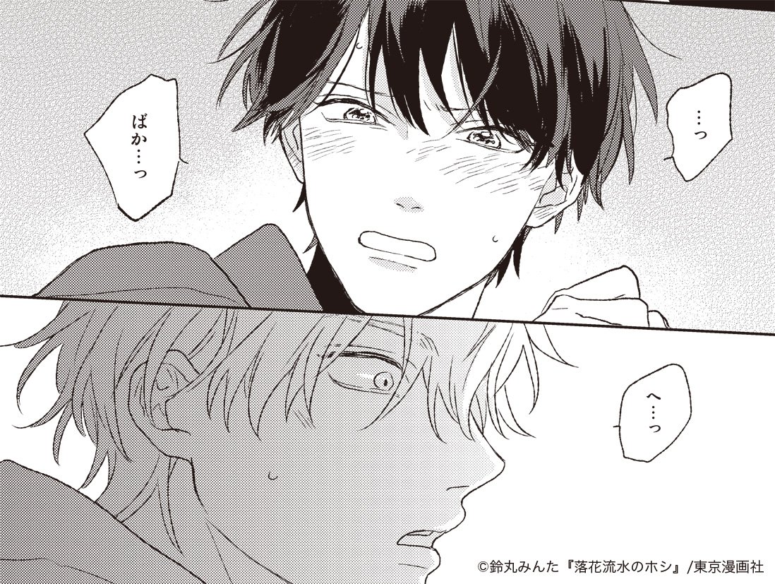 セリフPick UP✨秋人】 好評発売中CD『落花流水のホシ＠鈴丸みん