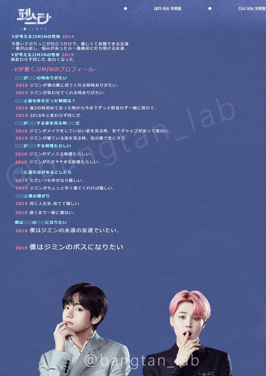 𝑩𝒂𝒏𝒈𝒕𝒂𝒏 𝑳𝒂𝒃 19btsfesta Bts Profile 19 Ver 2 3 和訳 Jinの書くジョングギのプロフィール Jin Jungkook Lab訳 Bts Bts Twt