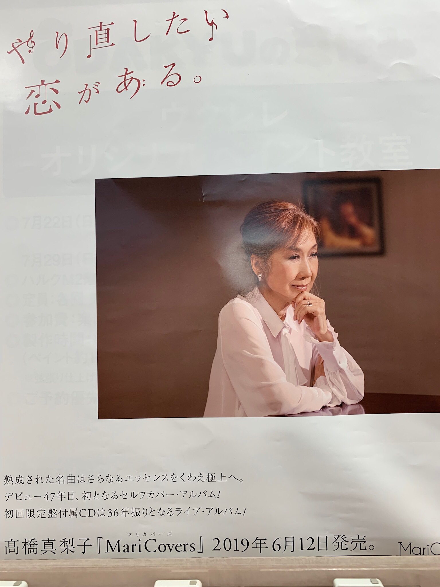 夢野 才子 やり直したい恋がある 素敵 高橋真梨子 夢野 才子 やり直したい恋がある 素敵 高橋真梨子