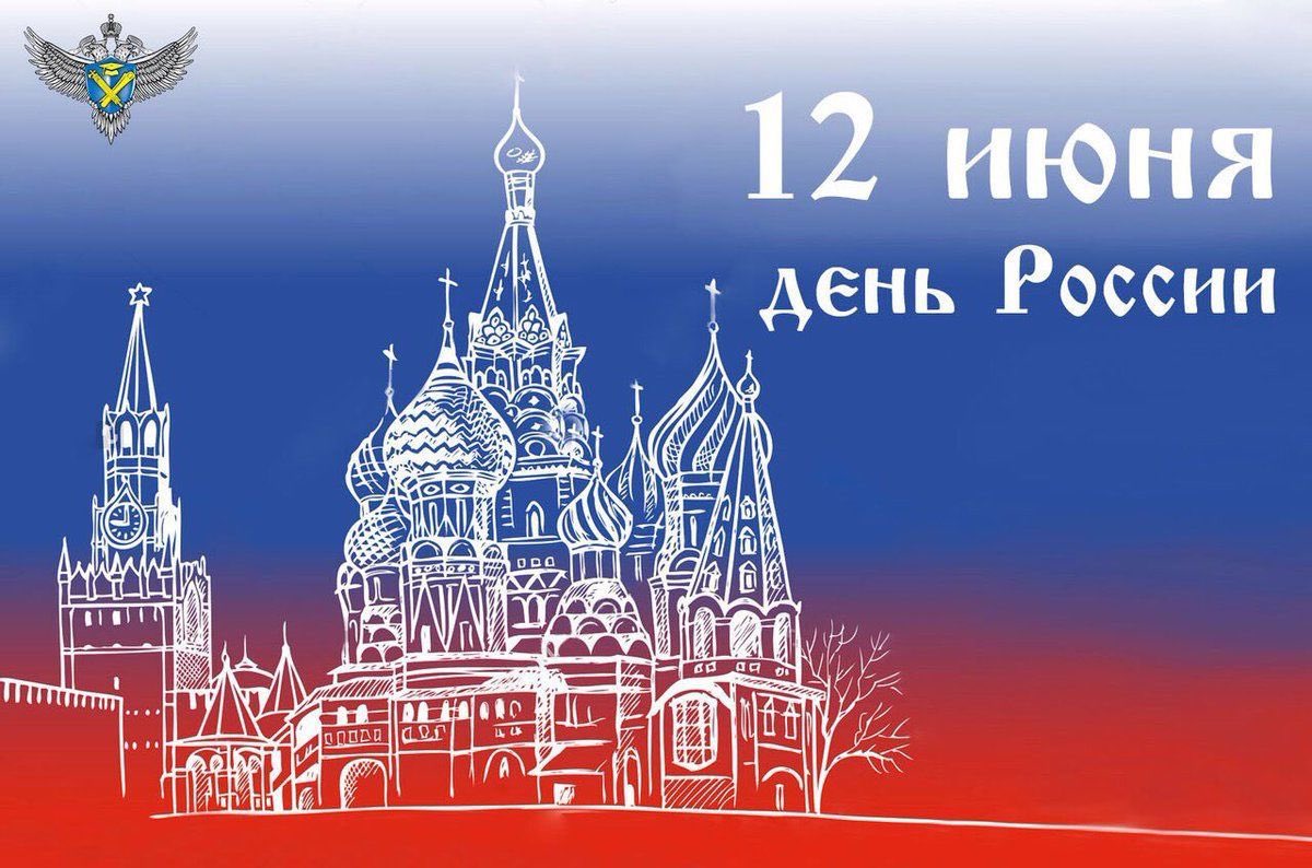 Воде, фон открытки на день россии
