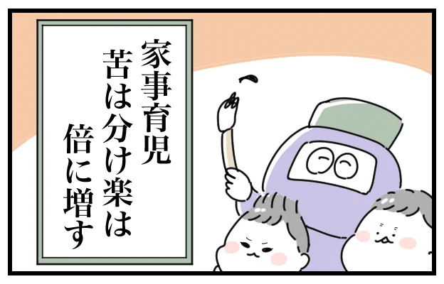 大人6人、幼児2人の家族でも
家事育児のタスクは多く息ぎれ気味の毎日…

それを核家族で #ワンオペ なんて
どんなに大変か…!

と訴えてくれている
@heihachi083 さんの #令和ママ川柳 です
▼記事はこちら
https://t.co/HvXHGMvnzm
#育児漫画 #苦労は分ければ喜びは倍に増えるって素敵 