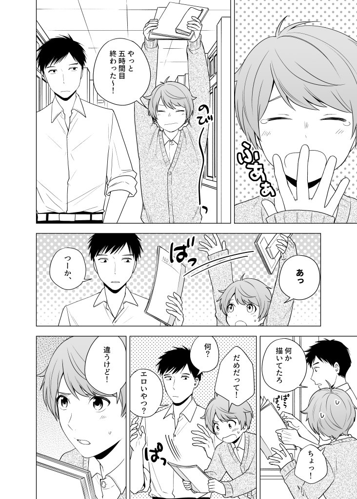 تويتر 春日有 على تويتر 高身長女子と子犬系男子 前 T Co Emkutvqwyc