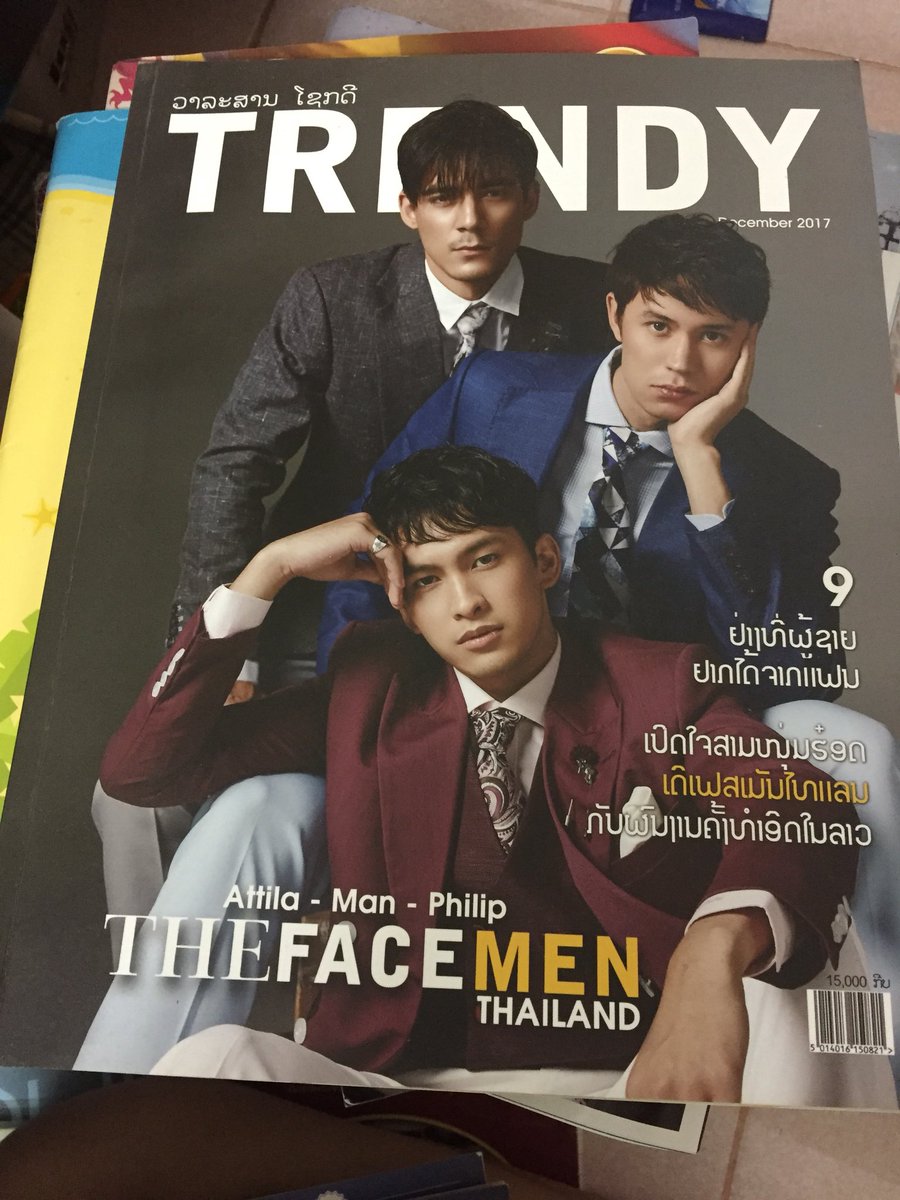 ขายหนังสือ Trendy ปกฟิลลิป แมน อติล่า 
120฿ รวมส่ง
#thefacementhailand #manattila #theface