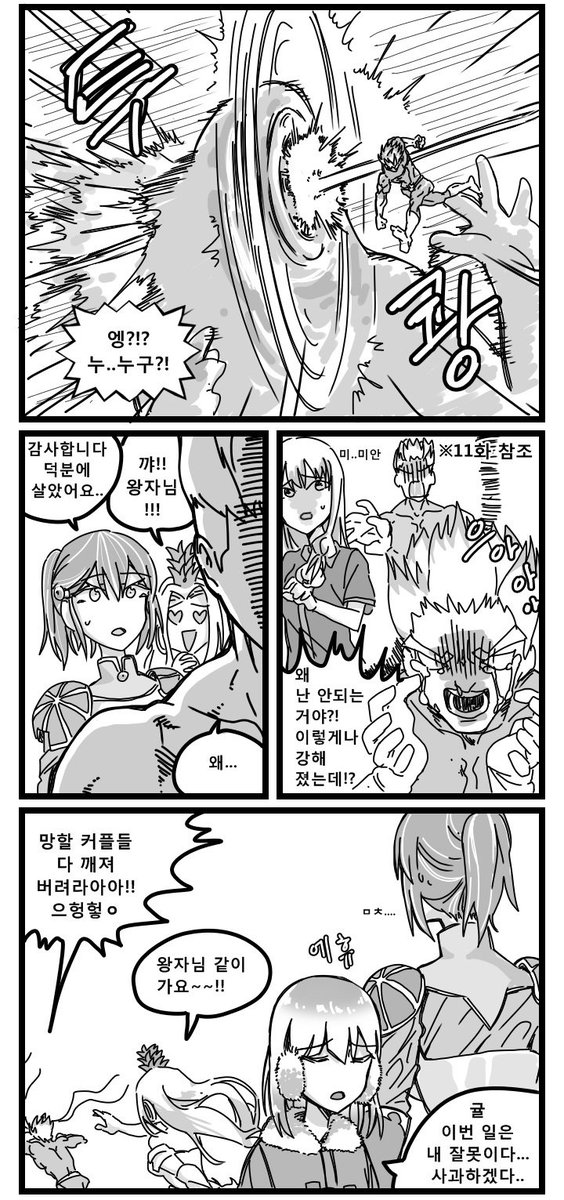 이곳은 싱싱청과입니다 14화
어..그 싱싱청과는
개인사정으로 이번화가 마지막입니다 ... 죄송합니다
지금까지 이 부족한 만화를 봐주신분들 정말 감사드립니다!