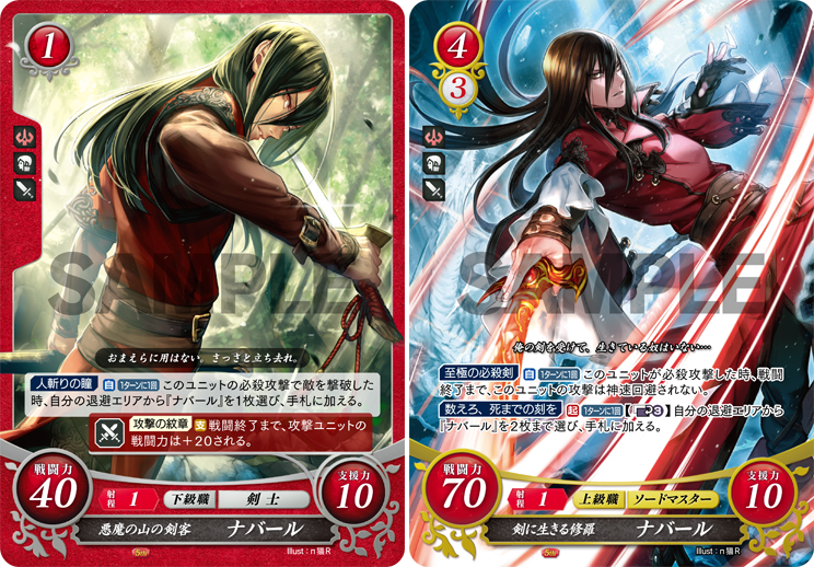 TCGファイアーエムブレム0(サイファ)公式 on X: TCGファイアーエムブレム0(サイファ)公式 on X: