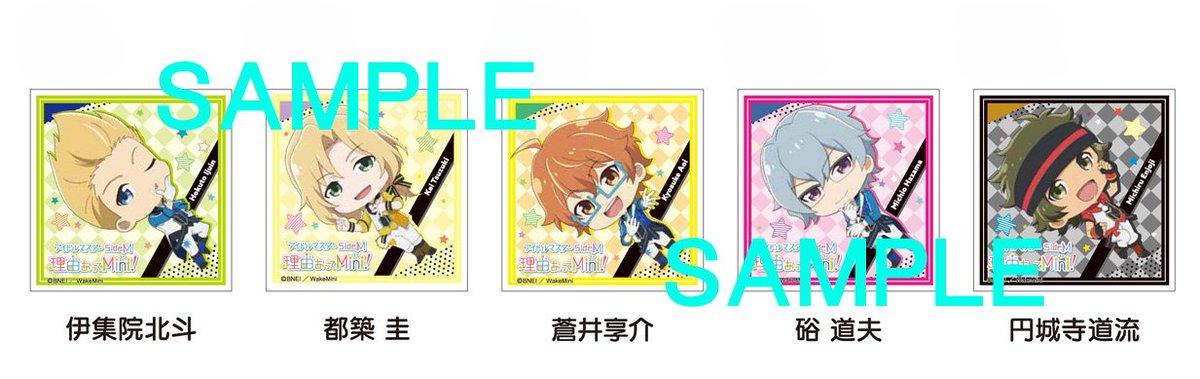 SideM_WakeMini's tweet image. 【6/15イベントグッズ情報1】●アクリルキーホルダー（全5種・ランダム商品）イベント価格 税込600円　ナスカンチェーンと台座が付いています。●ストーンコースター（全5種）イベント価格 各税込1,000円　白雲石を素材とした石部分にイラストを印刷しています。#ワケミニ #全て描き下ろしイラスト
