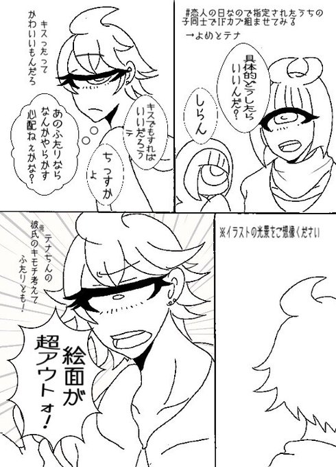 もっちりおも Cimo28 さんのマンガ一覧 古い順 11ページ ツイコミ 仮 もっちりおも Cimo28 さんのマンガ一覧 古い順 11ページ ツイコミ 仮