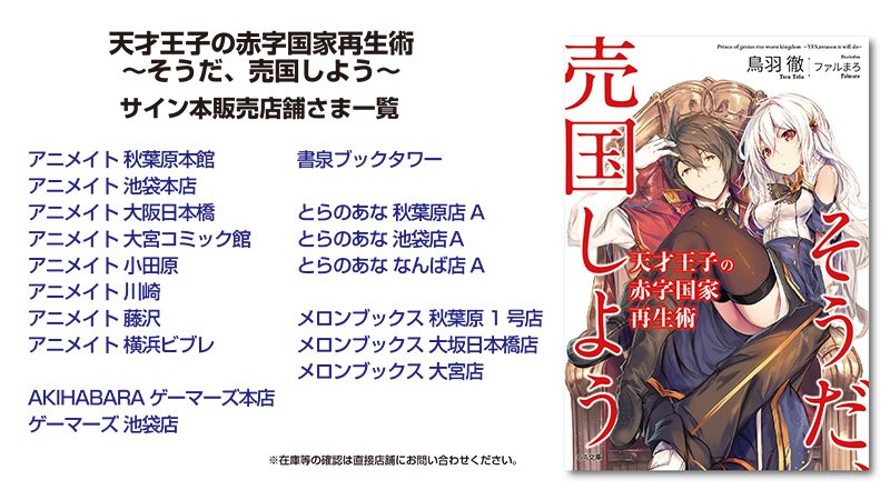 ラノベ関係者は今日も仲良し 19 06 15 8ページ目 Togetter