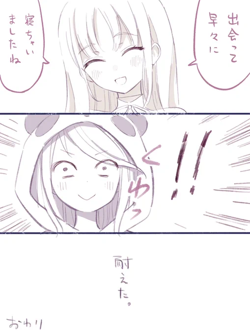 何か言いそうになる郡道美玲 #3年0組黒板新聞 