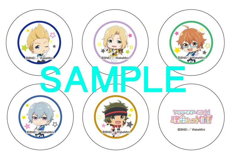 SideM_WakeMini's tweet image. 【6/15イベントグッズ情報4】●マシュマロ（6個セット・チョコクリーム入り）イベント価格 税込600円　直径約4cmのマシュマロの表面にアイドルたちとロゴを印刷しています。●グッズのご購入は アニメ公式HPに記載の物販時間や詳細情報をご覧の上 ご来場ください。#ワケミニ #全て描き下ろしイラスト