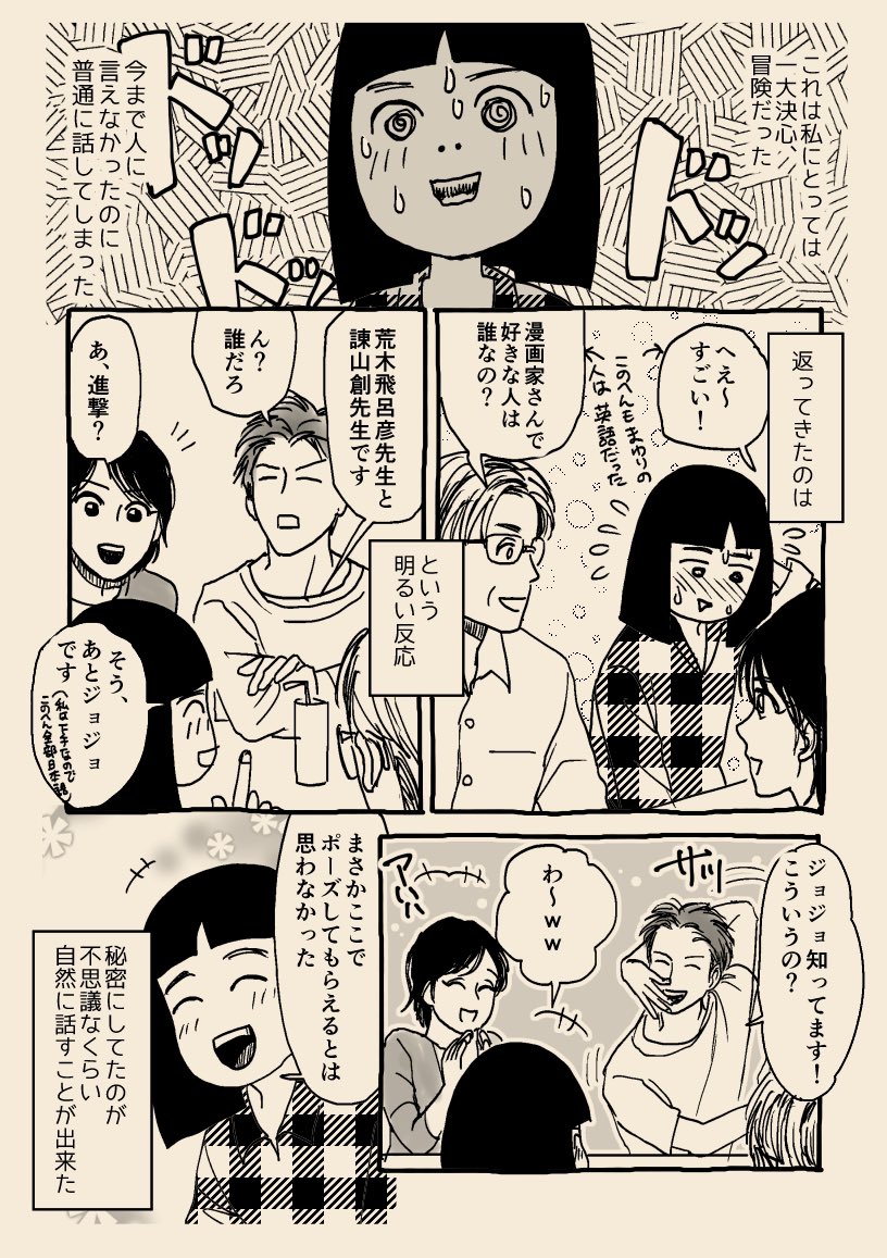 英会話のカフェに行ったのでレポート漫画描きました② 