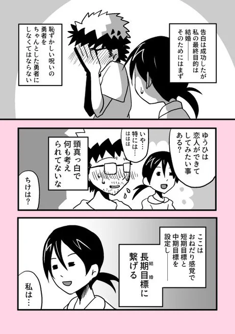 夫「スマブラに勇者参戦!!」
私「マジで⁈何か勇者ネタの漫画UPしようぜ!!」

私はこの恥ずかしい呪いの勇者を
ちゃんとした勇者にしなければならない 