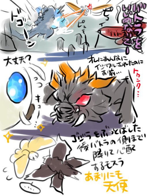 モスラのtwitterイラスト検索結果 古い順 モスラのtwitterイラスト検索結果 古い順