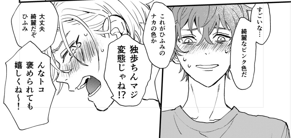 公式の激烈カッコイイひふみに痺れた後にこの原稿やるのちょっと遠い目になりますがこれはこれで…楽しく描いたので… 