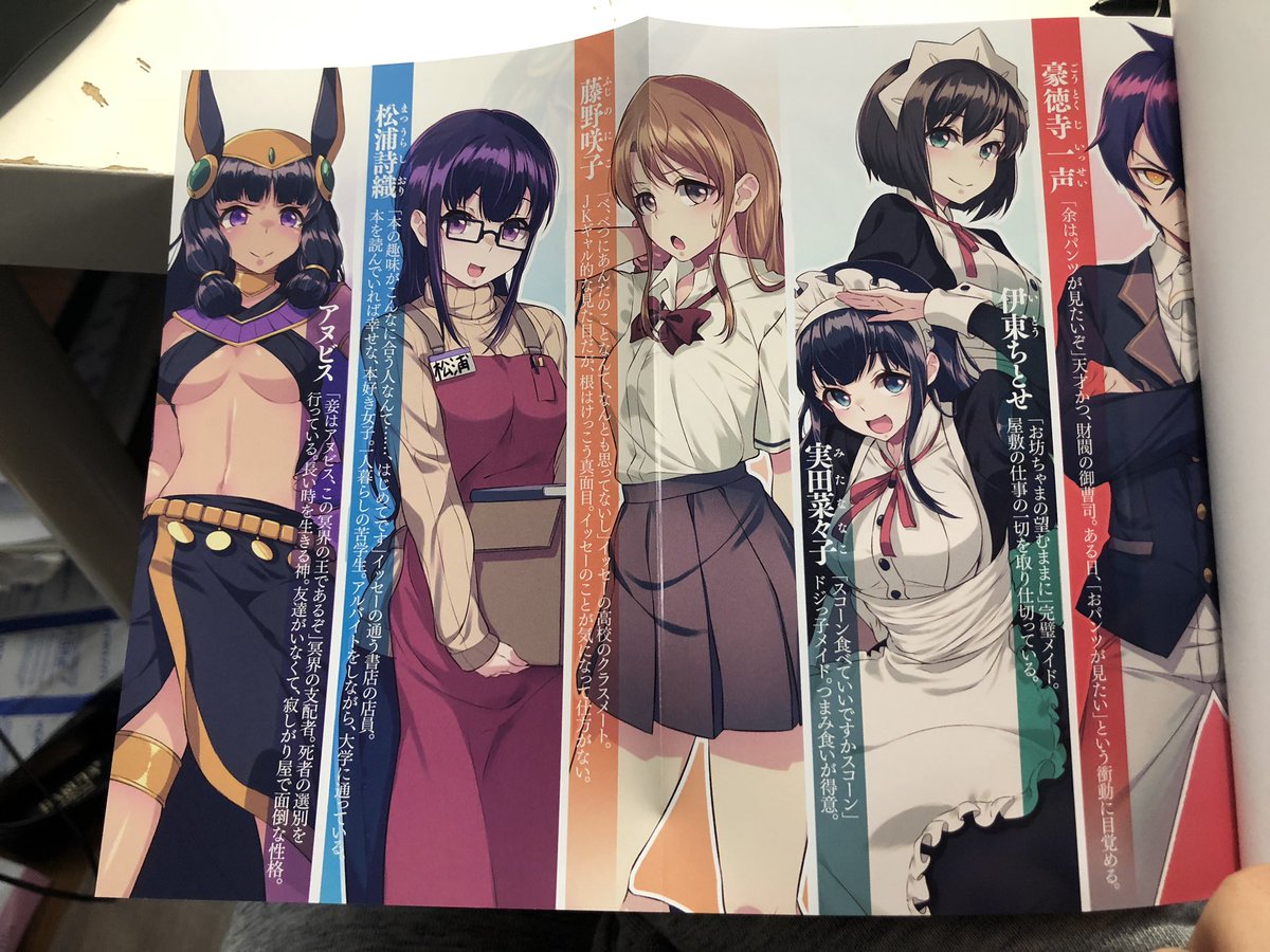 「嫌な顔されながらおパンツ見せてもらいたい〜余はパンツが見たいぞ〜」の小説版が発売されました!僕が今やっている連載の原作小説になります!40原さんの書き下ろしもたくさんあってめっちゃ豪華やで〜🍞✌️

https://t.co/kCc1MWx2cv 