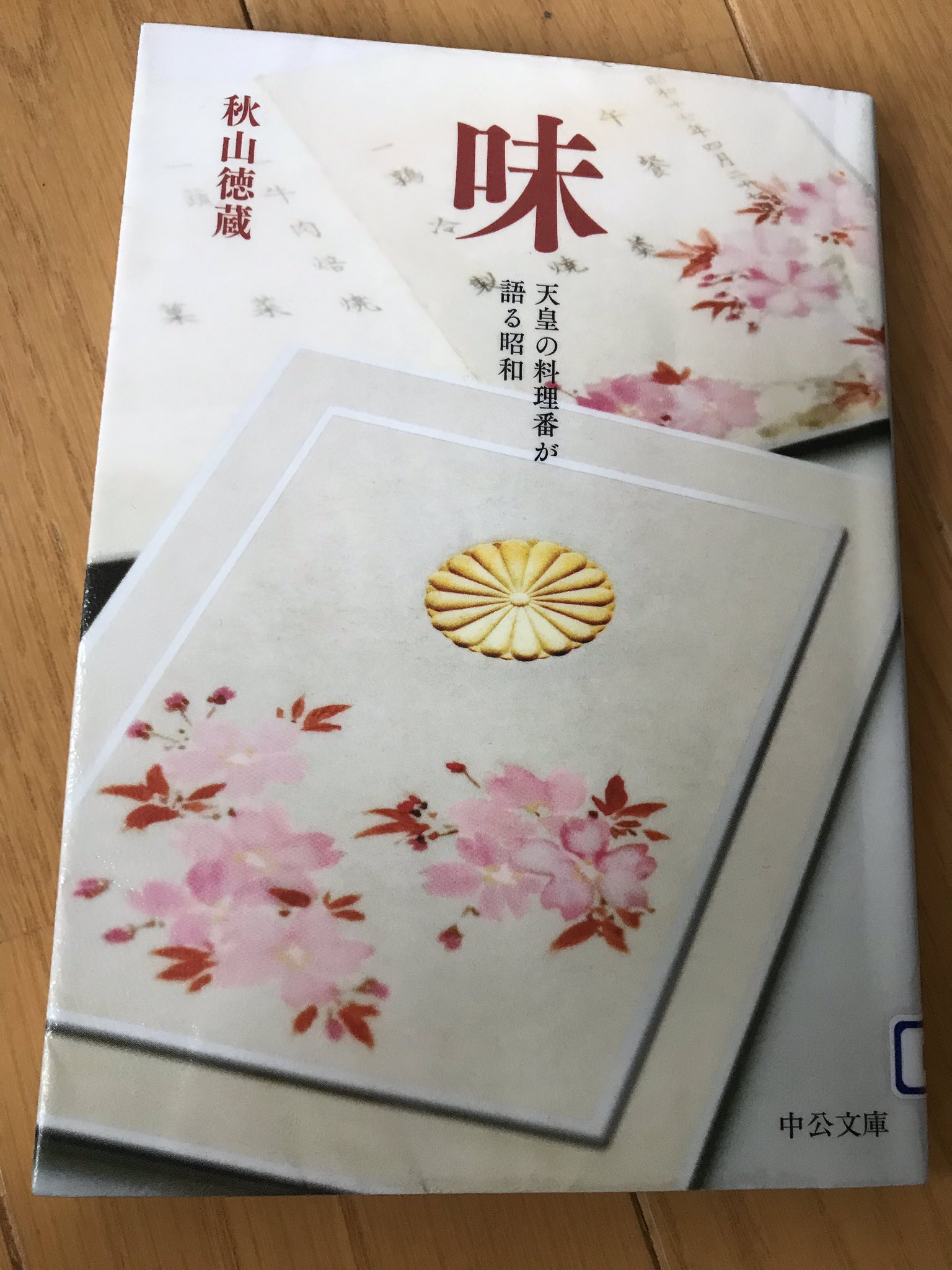 セット割引　秋山徳蔵　天皇の料理番 秋山徳蔵 - Search / X