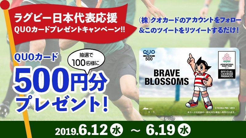 クオカード(公式) tweet media
