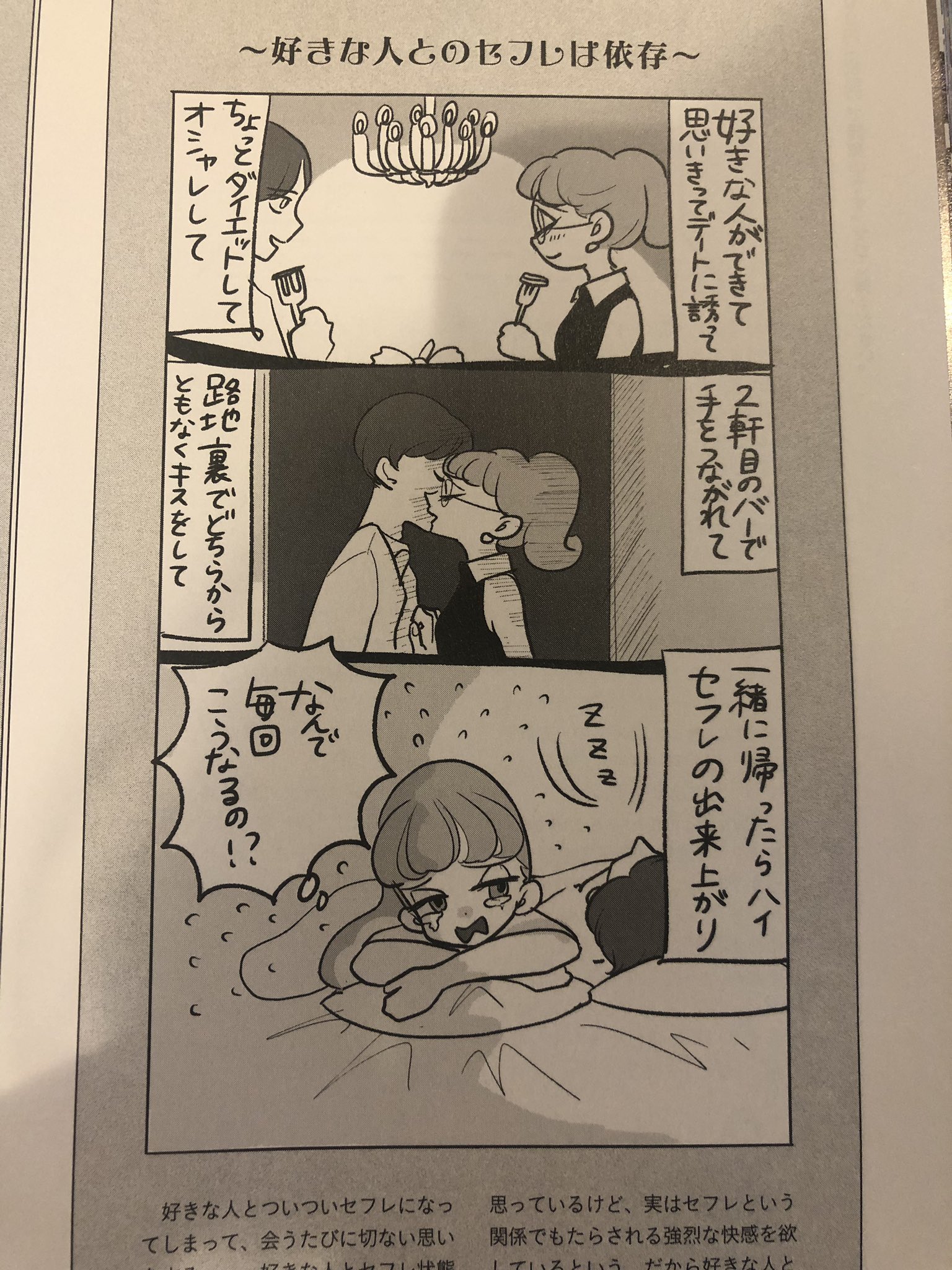 犬山紙子 บนทว ตเตอร もうananでヒプマイの新衣装は見られましたか ネタバレはしますまい 生きててよかった Ananで私の連載もあるのでよかったら読んでね 毎回好きな人とセフレになっちゃう話です