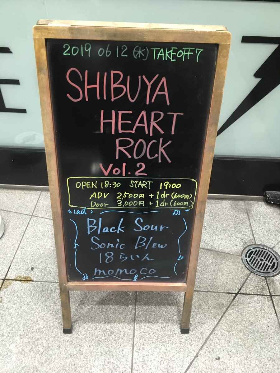 sonicblewband's tweet photo. 全組リハ終了!!てことで本日はこちら♪お待ちしてます!
6/26のレコ発スリーマンで対バンする18らいん対バンだー!!
#SonicBlew #18らいん #BlackSour #momoco https://t.co/TgffNKaUmC