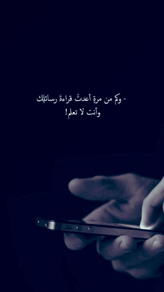 S3ooooo1's tweet photo. #كلمه_لن_تنساها. لو أحببتني لا أتا بگ الحنين https://t.co/268RKaZZ2y