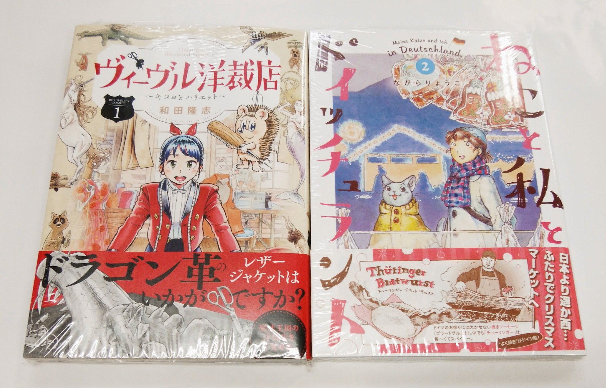 ট ইট র 喜久屋書店 阿倍野店 漫画館 新刊 小学館 ヴィーヴル洋裁店 和田隆志 ねこと私とドイッチュラント ながらりょうこ 二月の勝者 高瀬志帆 進め ギガグリーン 藤木俊 パラパラデイズ 宇仁田ゆみ ミラー ツインズ 漫画 ট ইট র 喜久屋書店 阿倍野店 漫画館 新刊 小学館 ヴィーヴル洋裁店 和田隆志 ねこと私とドイッチュラント ながらりょうこ 二月の勝者 高瀬志帆 進め ギガグリーン 藤木俊 パラパラデイズ 宇仁田ゆみ ミラー ツインズ 漫画