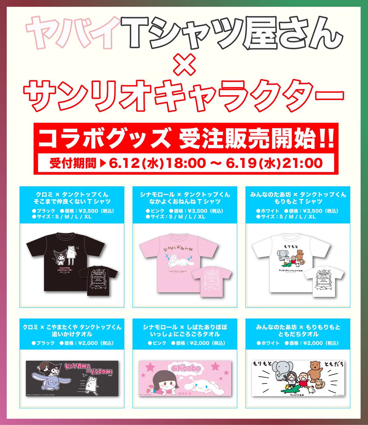 ヤバイTシャツ屋さん（バンド） on X: 