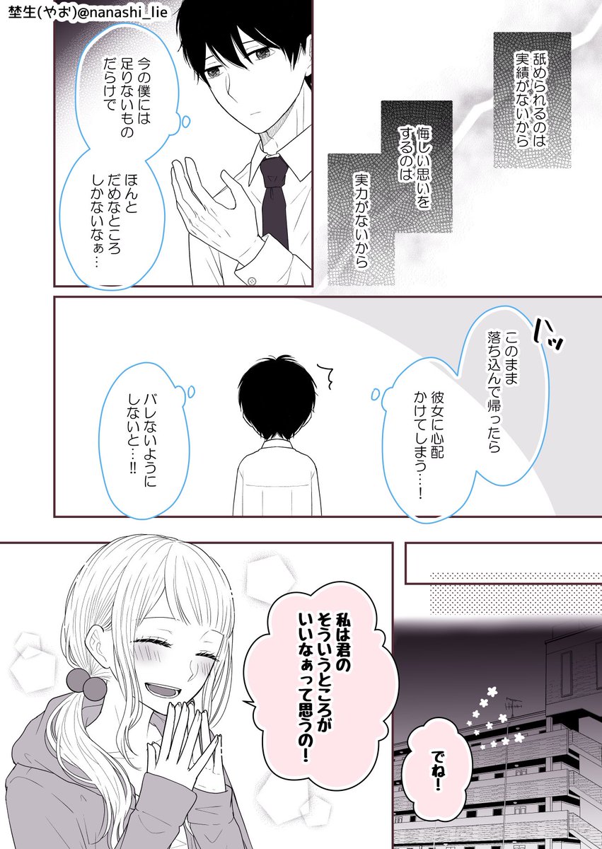 僕の彼女は布団系女子です。【15】 