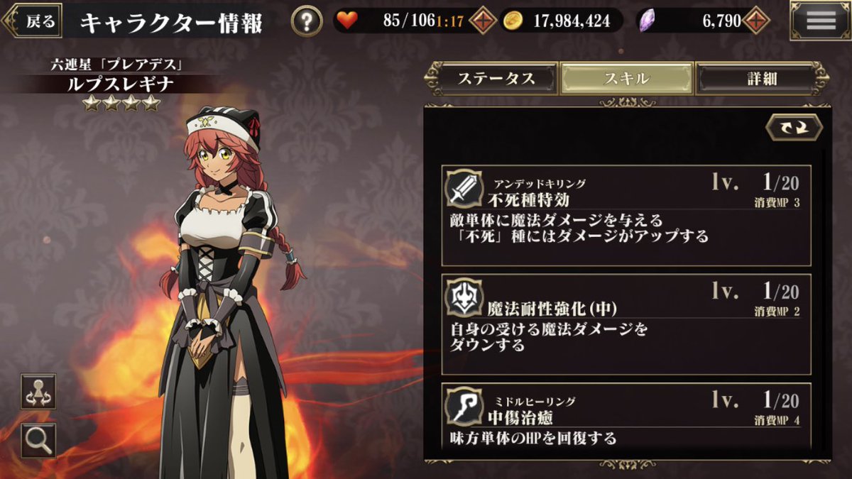 ルプスレギナ Twitter પર શ ધ