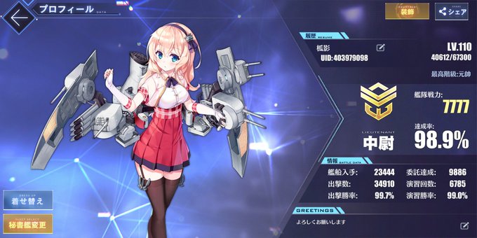 艦隊戦力のtwitterイラスト検索結果 古い順 艦隊戦力のtwitterイラスト検索結果 古い順