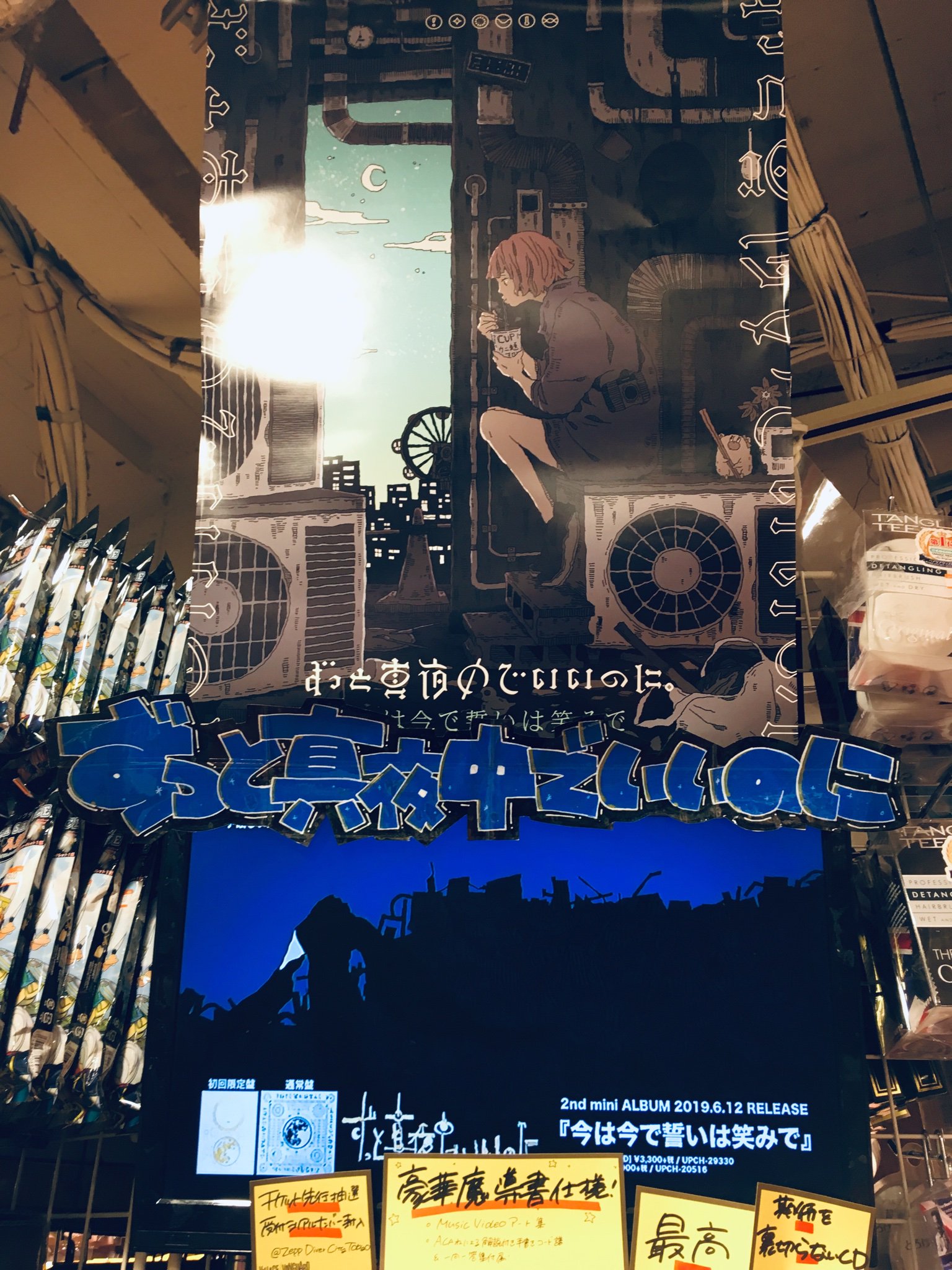 sakiyama 最後の空は美しくて 額装ポスター ポスター 額装 サイン