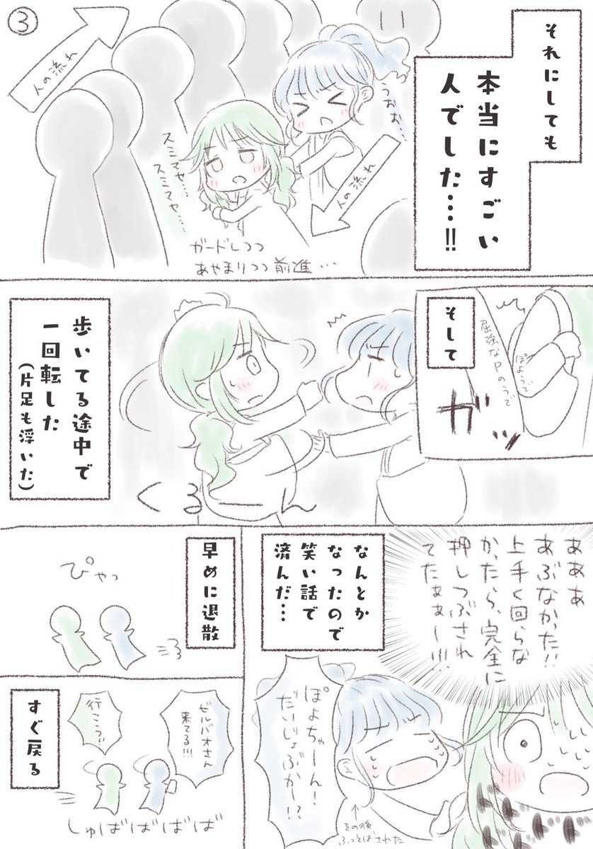 Spipispi's tweet photo. ISF楽しかったよレポ😌

#ISF07 https://t.co/i1ZfIz28pa
