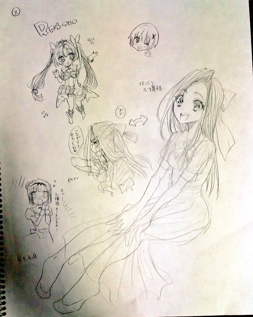 線が薄い!!
ルンファクとイケお嬢とイケ女子とコンプレックス 