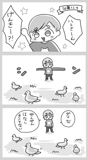 最後の言い方wwってなりました
#育児絵日記  #育児漫画  #よっちゃん3歳 