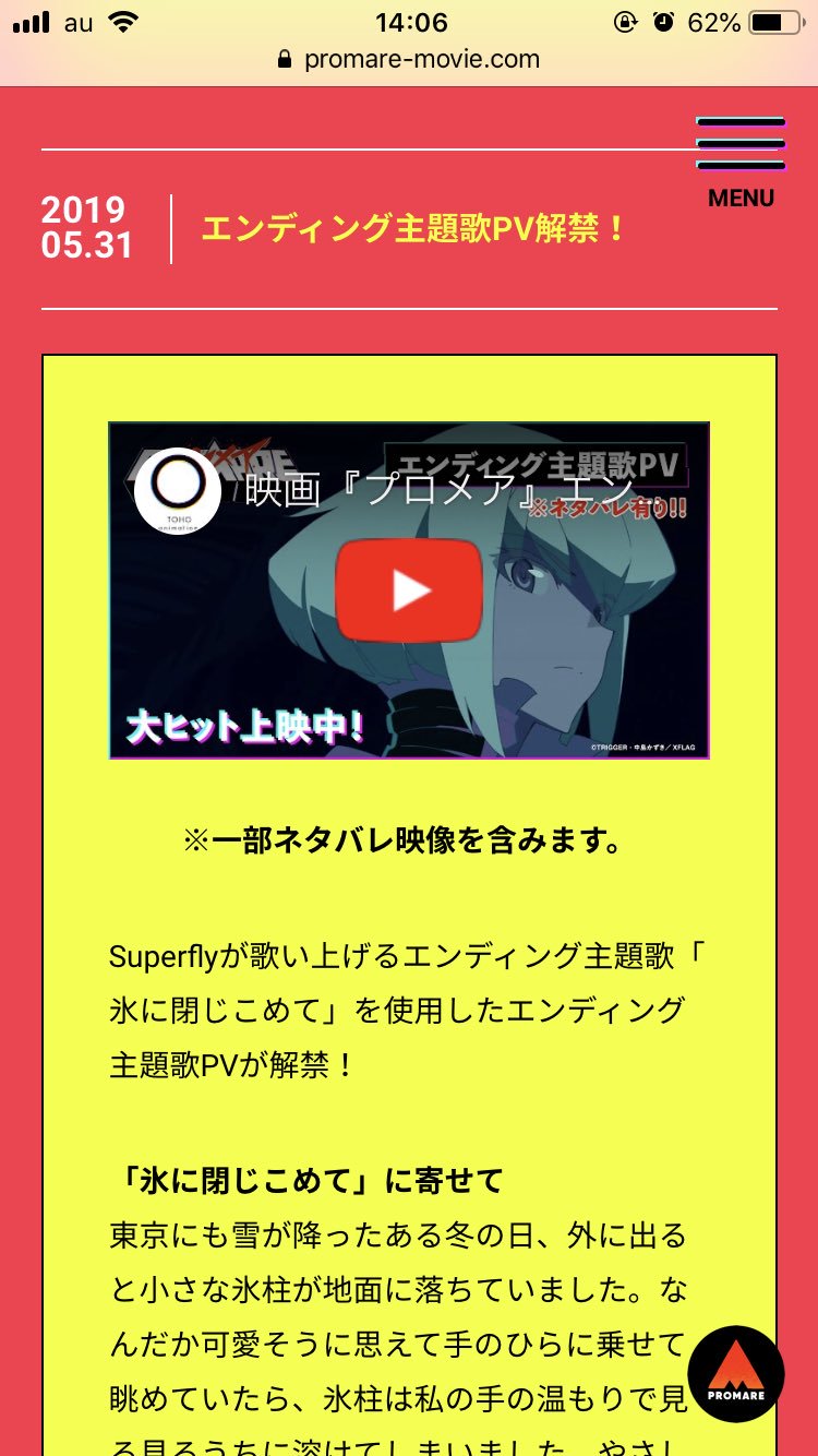 タラノメ プロメア Ed曲 氷に閉じ込めて の 叶わぬ恋 に関する公式コメント 今日修正されたけど 掲載日は変わってなくて公式hpのニュースを遡らないと読めないのですが 歌詞の受け取り方がちょっと変わると思うので ぜひ読んでほしい T Co タラノメ プロメア Ed曲 氷に閉じ込めて の 叶わぬ恋 に関する公式コメント 今日修正されたけど 掲載日は変わってなくて公式hpのニュースを遡らないと読めないのですが 歌詞の受け取り方がちょっと変わると思うので ぜひ読んでほしい T Co