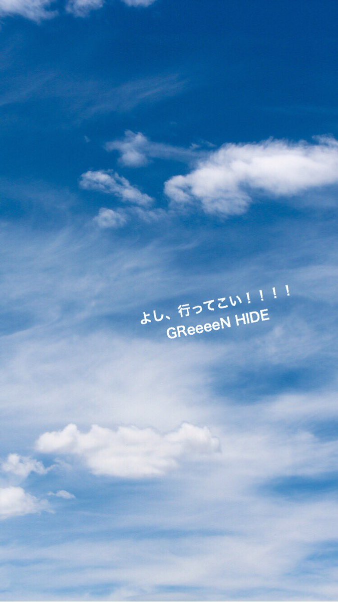 緑 En Twitter ぜひ 待ち受け画像に使ってください この言葉大好き