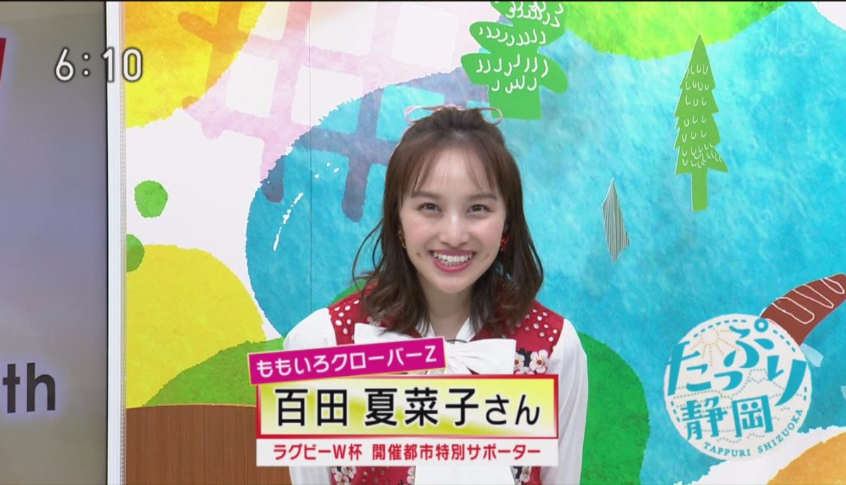 Frienderzz على تويتر プラスティック スマイル以来のnhkたっぷり静岡 なんと この後静岡第一テレビでも同時生中継 百田夏菜子