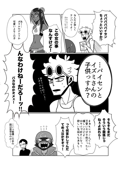 Conversation Between 毒鮫 And Dokusame 1 Whotwi Graphical Twitter Analysis