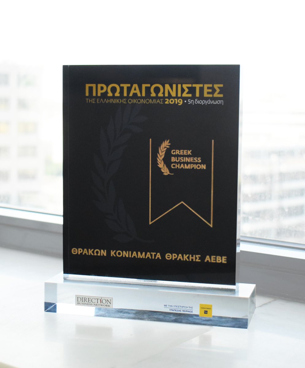 THRAKON_Group's tweet photo. Η THRAKON βραβεύτηκε ως Greek Business Champion στην Τελετή Απονομής των βραβείων «Πρωταγωνιστές της Ελληνικής Οικονομίας» υπό την αιγίδα του Υπουργείου Οικονομίας και Ανάπτυξης και του ΣΕΒ.
Διαβάστε ολόκληρο το δελτίο τύπου, εδώ: https://t.co/FORlQTBJdf #WeAreTHRAKON #Award https://t.co/phgWDPMvTf