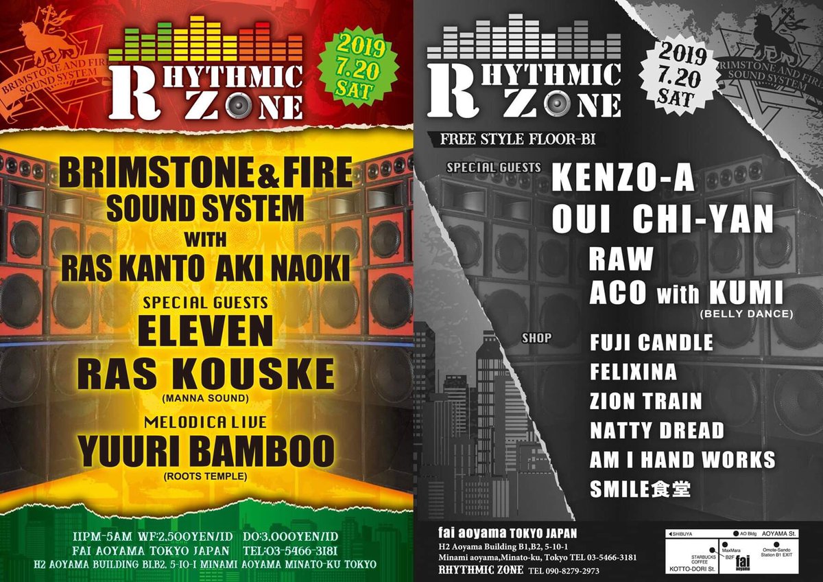 RasDaji's tweet photo. 2019.7.20sat 
RHYTHMIC ZONE
BRIMSTONE &amp; FIRE SOUND SYSTEM
ELEVEN RAS KOUSKE YUURI BABOO RAS KANTO AKI NAOKI KENZO-A OUI CHI-YAN RAW ACO with KUMI
2 FLOOR MUSIC SESSION
真夏の夜、青山の地下でSOUND SYSTEM DANCE🔊
ALL TRIBES WELCOME🌏 https://t.co/YohqCEisO5