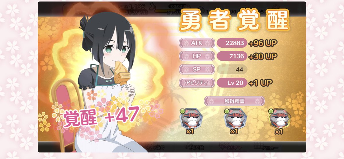 Kazuさん 最強のジェラっしーがアビ 単発であんずんと これはラッキーだぬ D キラーン ゆゆゆい