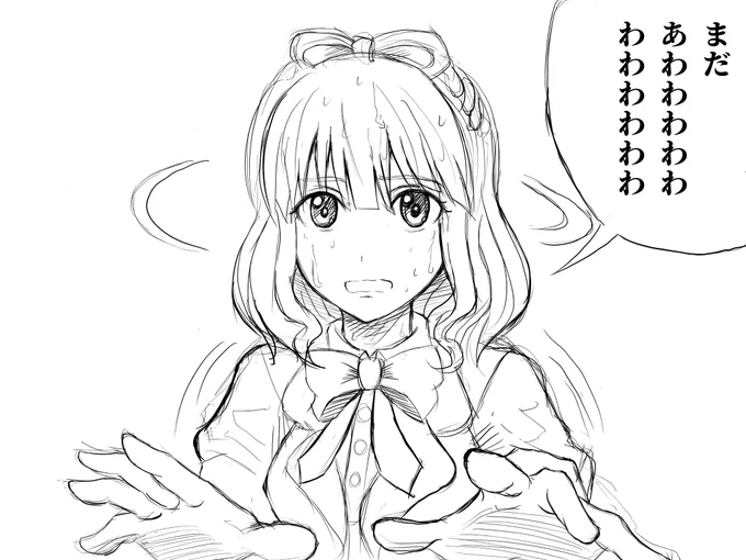 まだあわてるような時間じゃない
#アリスギアお絵かき 