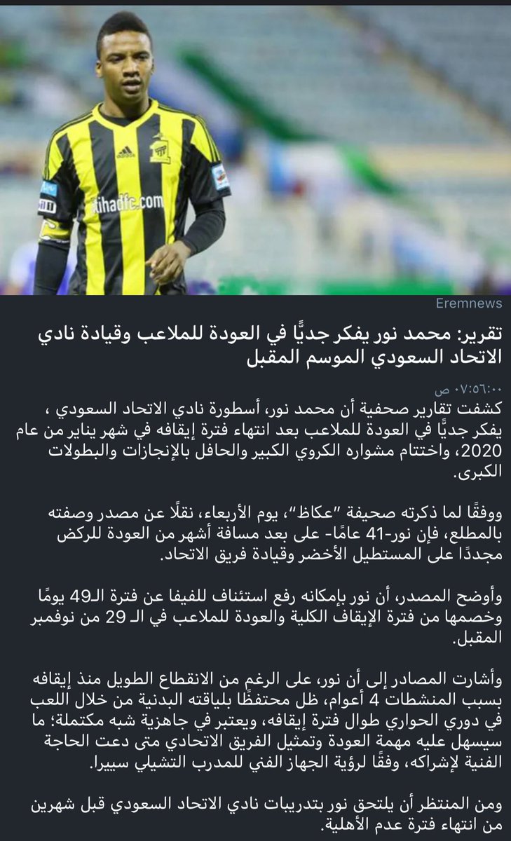 etty46R's tweet photo. @ittihad https://t.co/yYEa8RwTdP