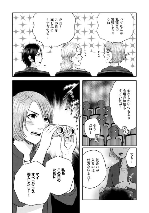マンガjam編集部 Mj Ff Ed さんのマンガ一覧 39ページ ツイコミ 仮