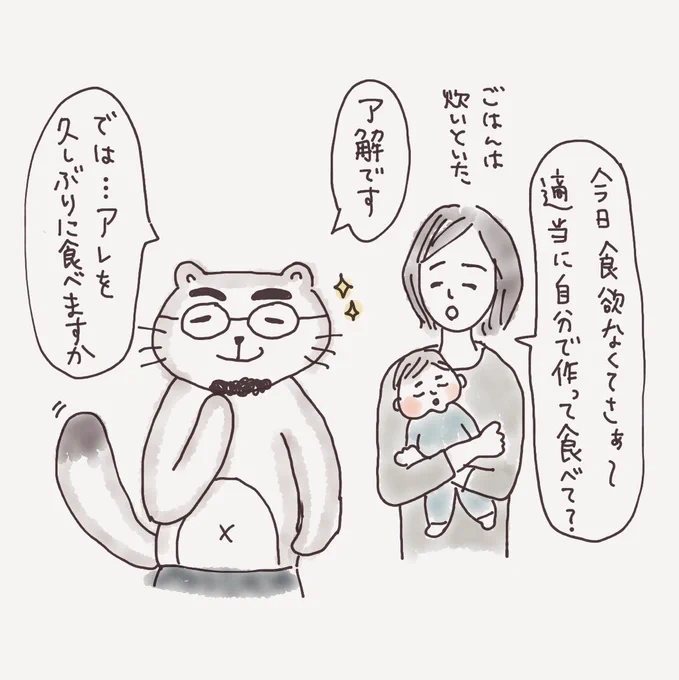 たぬやまの好物#たぬやまんが  #夫婦漫画  #イラストエッセイ  #マンガ日記 