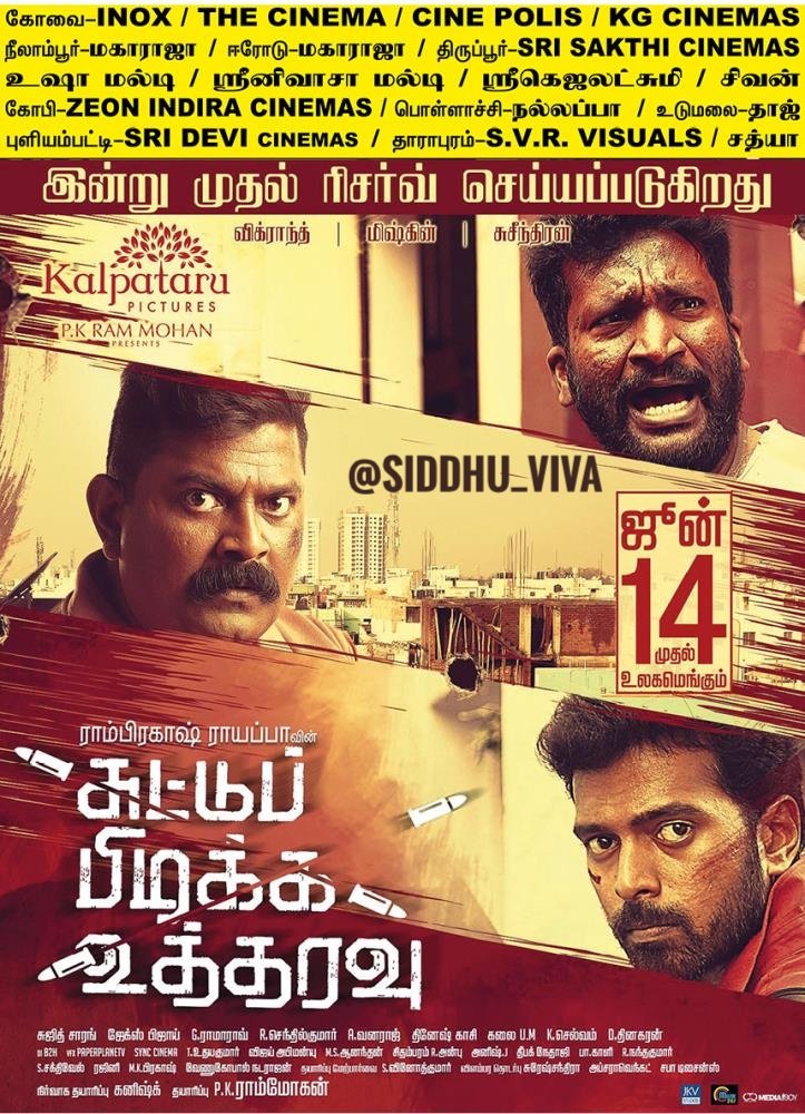 siddhu_viva's tweet photo. #SuttuPidikkaUtharavu - #Coimbatore #Erode #Tiruppur theatre list
#mysskin @dir_susee @vikranth_offl @AthulyaOfficial starer
A @ramprakashdir directorial
@KalpataruPictrs @_SPU7 @_pkrammohan
#CineMinds #SPUFromJune14 https://t.co/nhn1jI3jBc