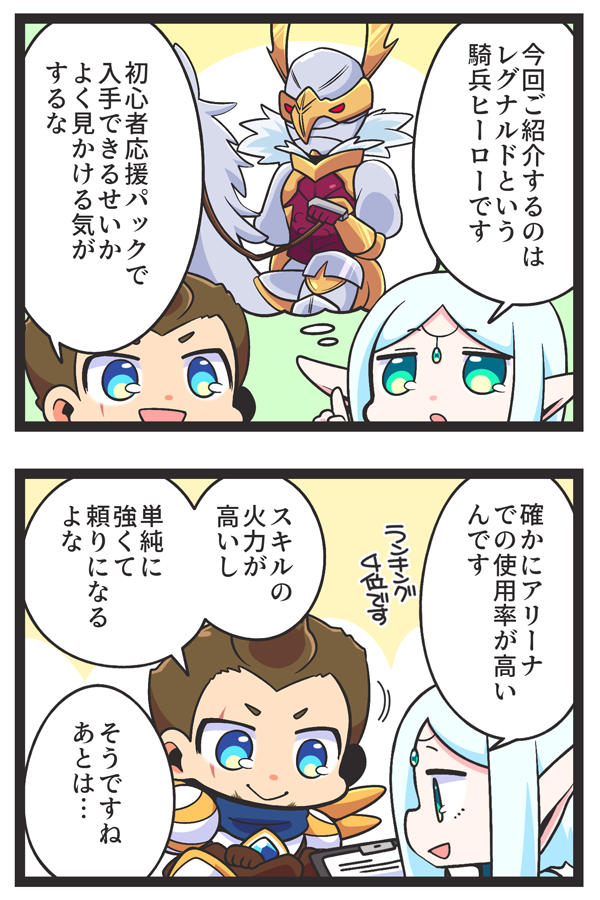 【宣伝】「モバイル・ロワイヤル」の4コマ漫画が更新されました!今回は個人的にも好きなヒーローのレグナルドの紹介などを描かせていただいてます!どうぞよろしくお願いします! #モバロワ
https://t.co/cof5E1Fip3 