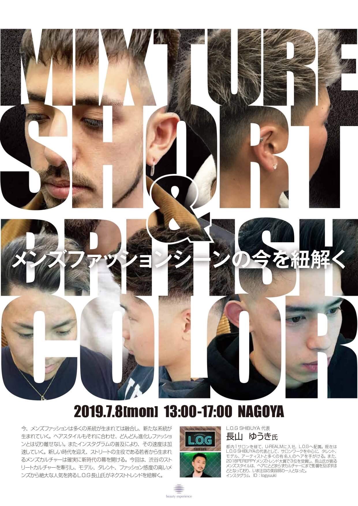 B Ex ビーエックス Bex名古屋スタジオセミナー情報 L O G Shibuya 長山ゆうき氏によるメンズファッションの今を紐解くカット カラーセミナー 今 イケてるメンズスタイルの全てがわかる展示 実習セミナーです 7 8 13 00 17 00 5 000 Bexセミナー お B Ex ビーエックス Bex名古屋スタジオセミナー情報 L O G Shibuya 長山ゆうき氏によるメンズファッションの今を紐解くカット カラーセミナー 今 イケてるメンズスタイルの全てがわかる展示 実習セミナーです 7 8 13 00 17 00 5 000 Bexセミナー お